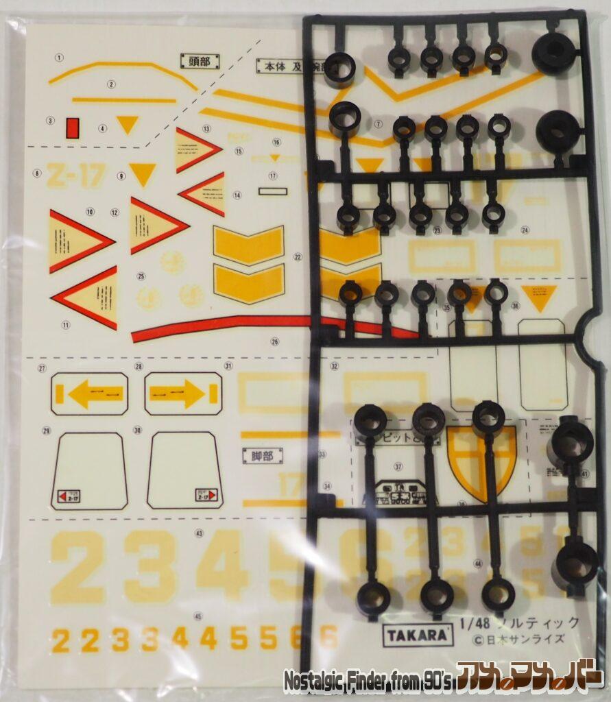タカラ 1/48 ソルティック デカール