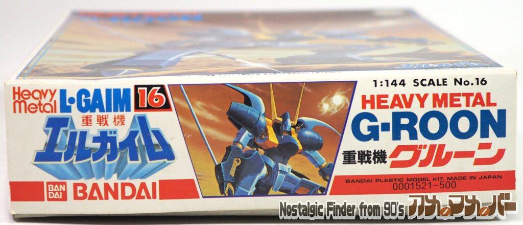 1/144 重戦機 グルーン 箱 正面