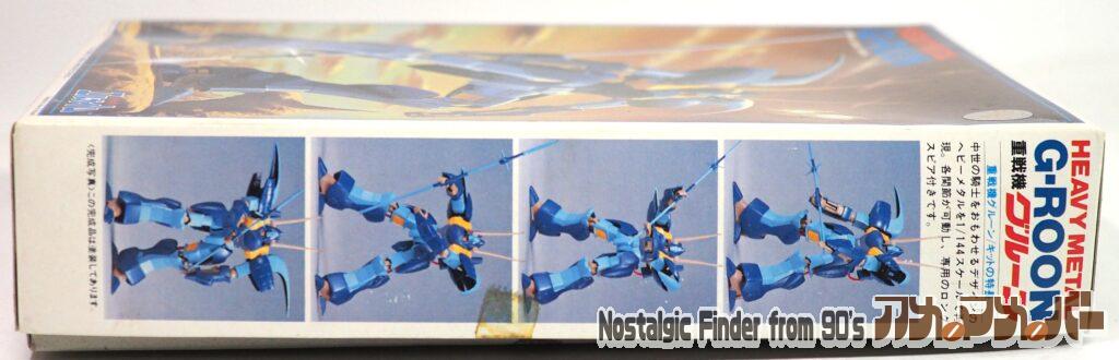 1/144 重戦機 グルーン 箱 側面01