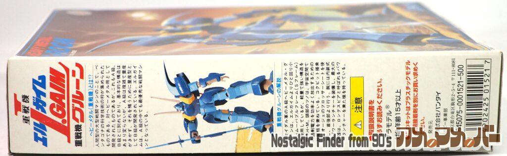 1/144 重戦機 グルーン 箱 側面02