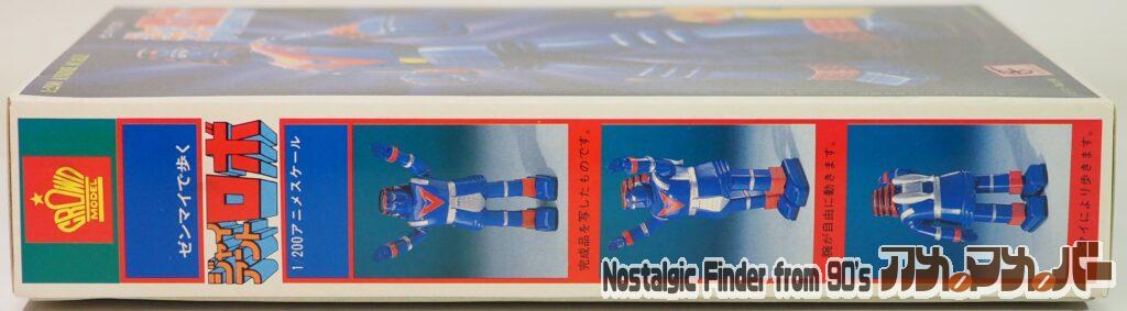 1/200 ジャイアントロボ 箱 側面02