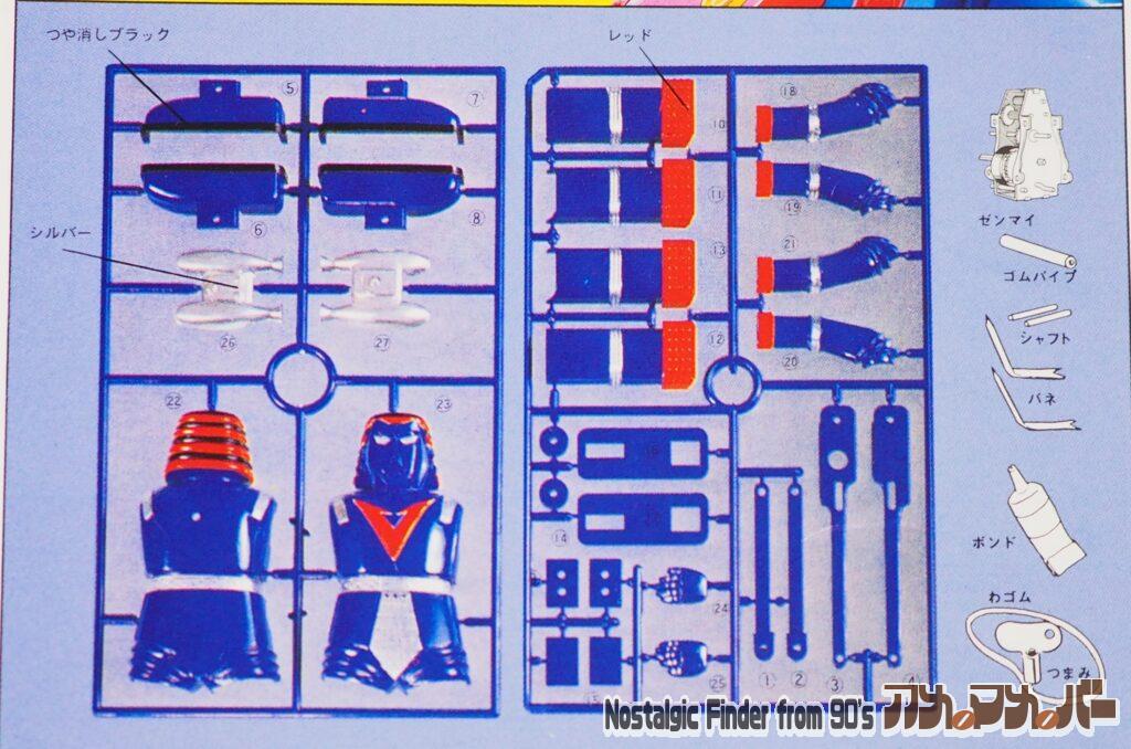1/200 ジャイアントロボ 部品図