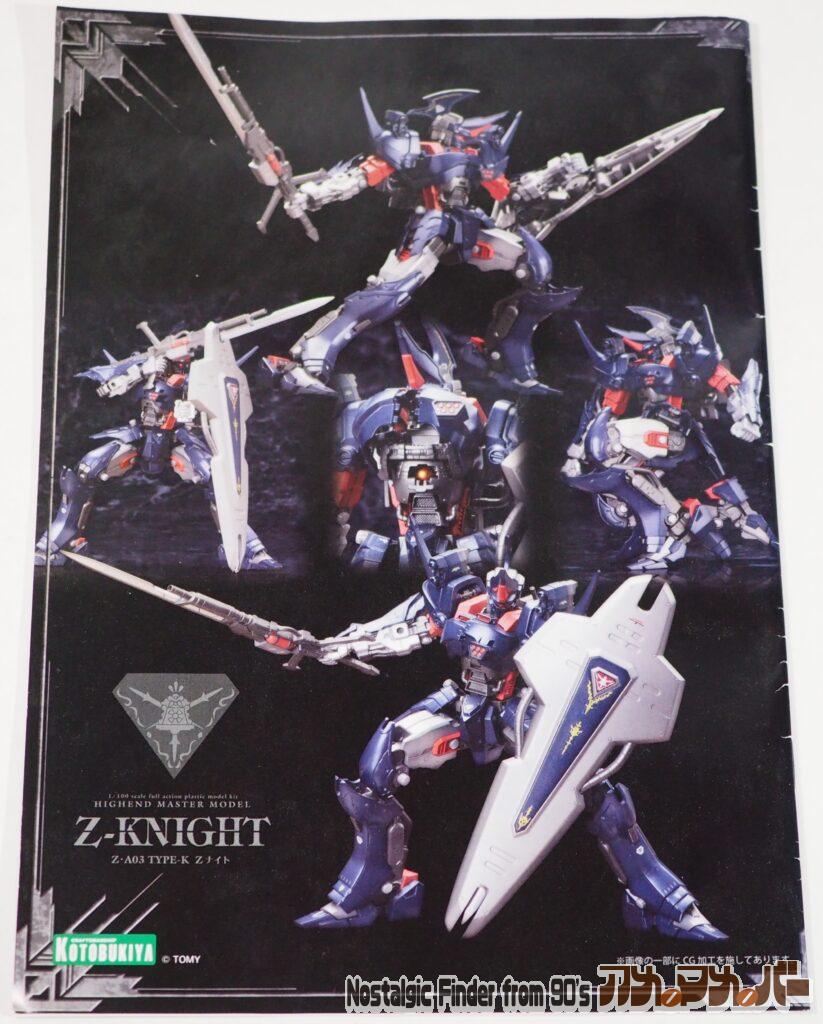 HMM 1/100 Zナイト 説明書02