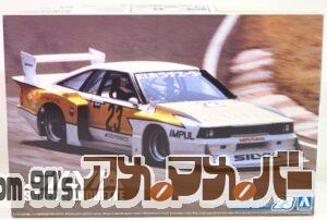 アオシマ 1/24 ニッサン KS110 シルビアスーパーシルエット’82
