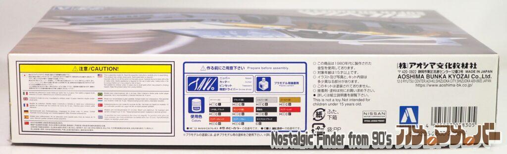 1/24 ニッサン KS110 箱 側面02
