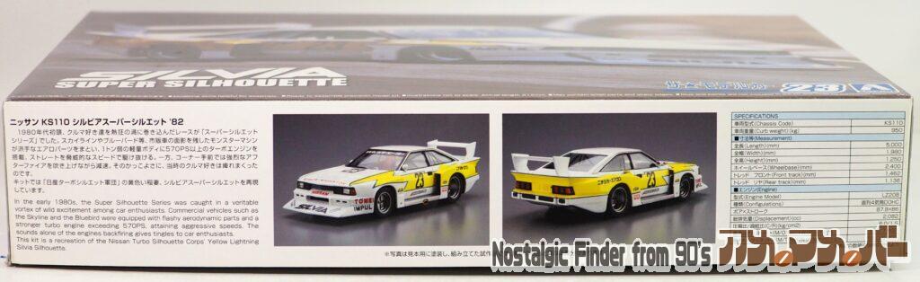1/24 ニッサン KS110 箱 側面01
