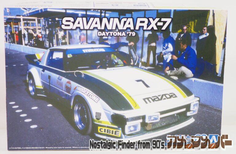 アオシマ 1/24 マツダ SA22C RX-7 デイトナ’79