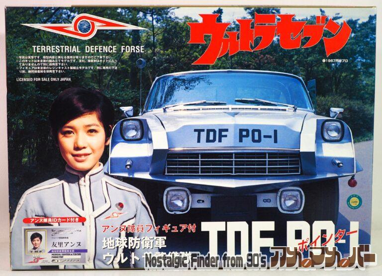 フジミ 1/24 地球防衛軍ウルトラ警備隊 アンヌ隊員付き TDF PO-1 ポインター