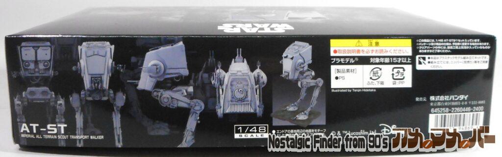 1/48 AT-ST 箱 側面02