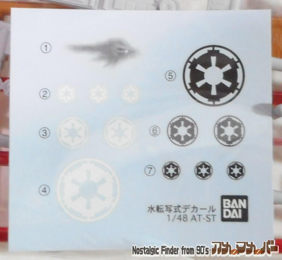 1/48 AT-ST デカール
