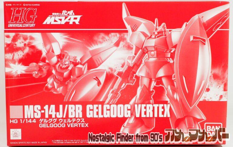 プレミアムバンダイ HG 1/144 MS-14J/BR ゲルググ ウェルテクス