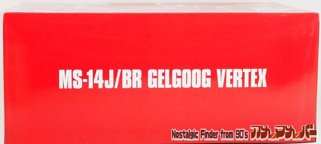 HG 1/144 ゲルググ ウェルテクス 箱 側面01