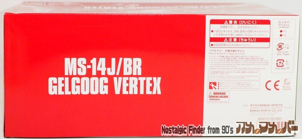HG 1/144 ゲルググ ウェルテクス 箱 側面02
