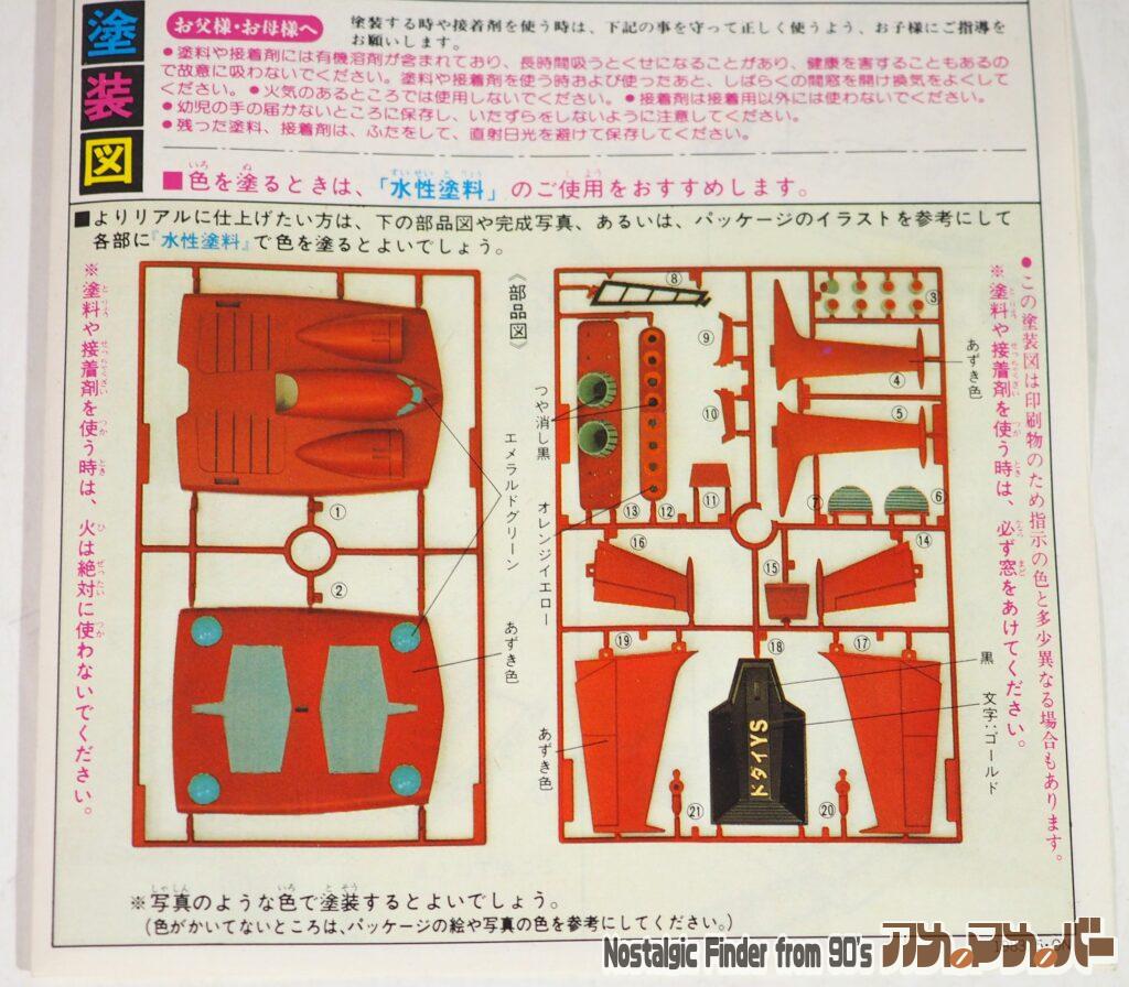 1/144 ドダイYS 部品図