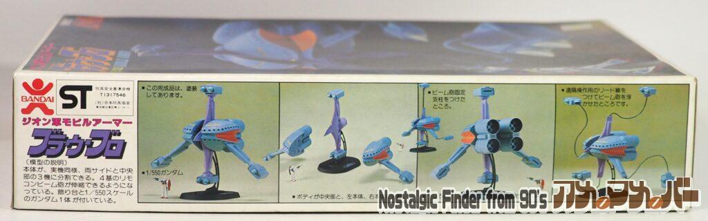 1/550 ブラウ・ブロ 箱 側面02