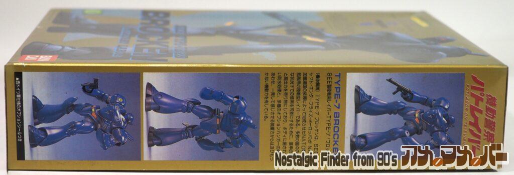 1/60 TYPE-7 ブロッケン 箱 側面01