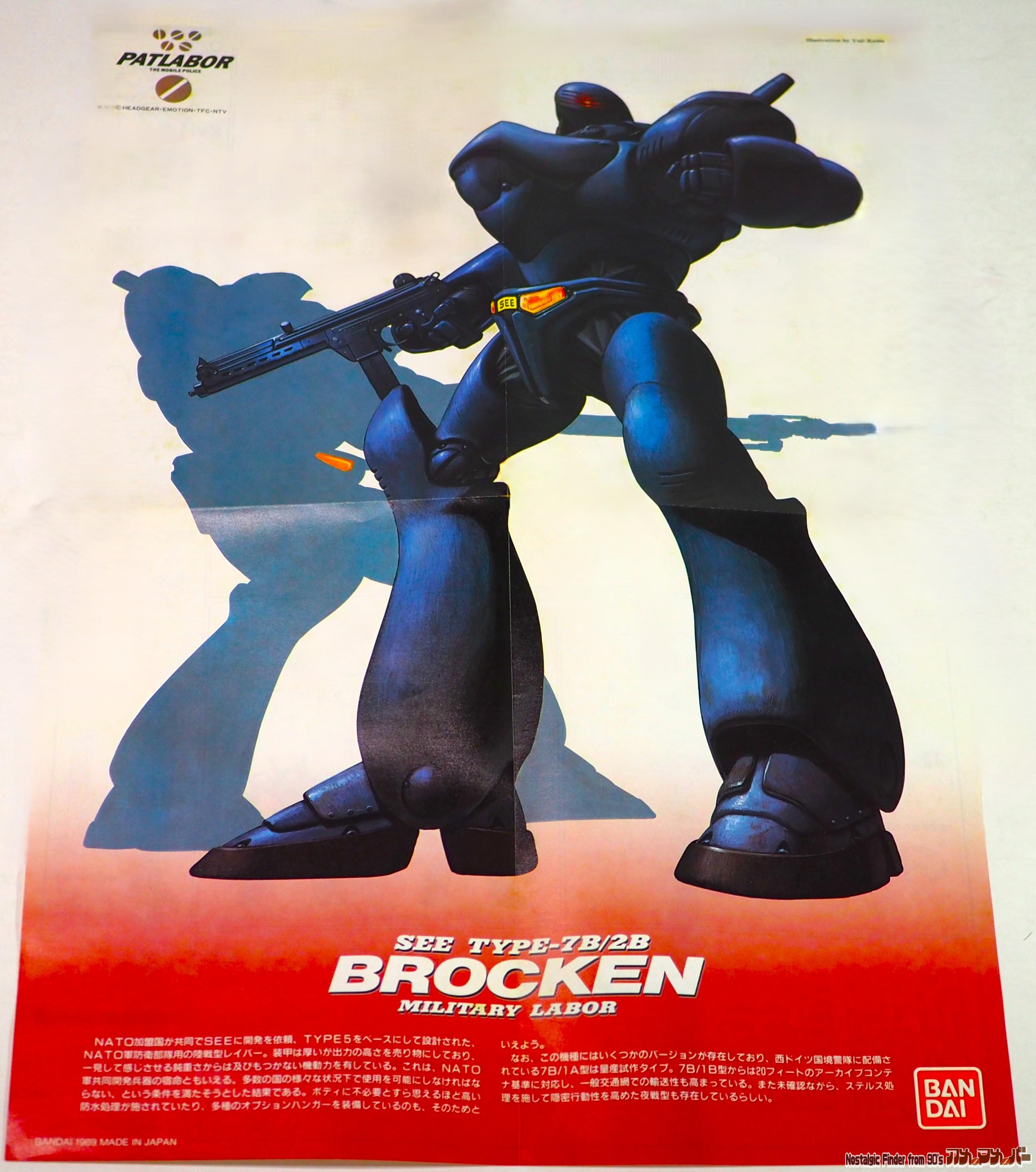 1/60 TYPE-7 ブロッケン 説明書01