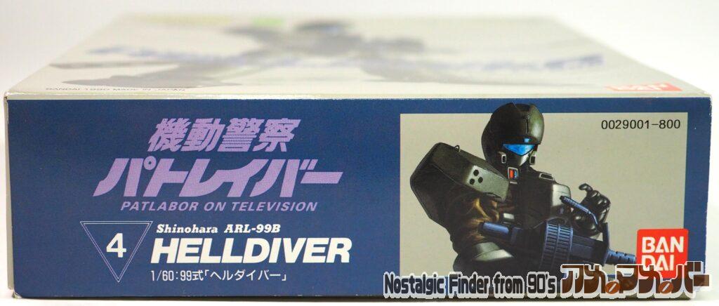 1/60 99式 ヘルダイバー 箱 正面