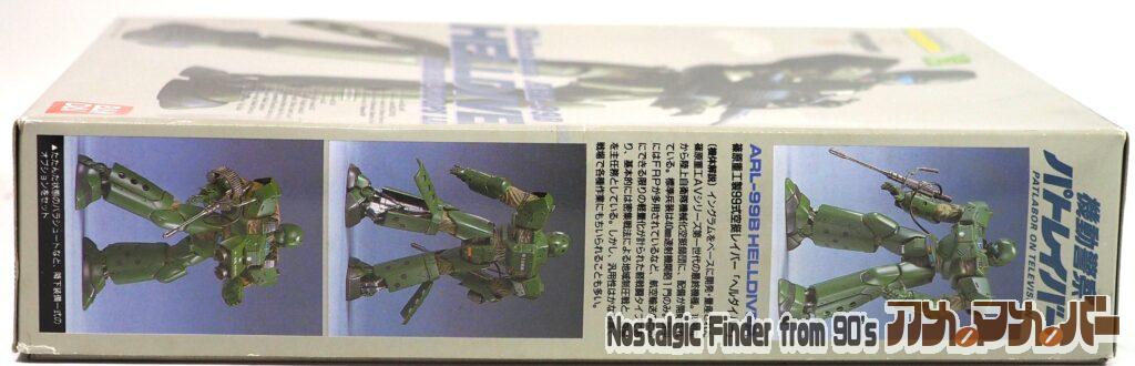 1/60 99式 ヘルダイバー 箱 側面01