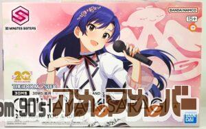 バンダイ 30MS 如月 千早（20th Anniv.YOU AND アイ！）