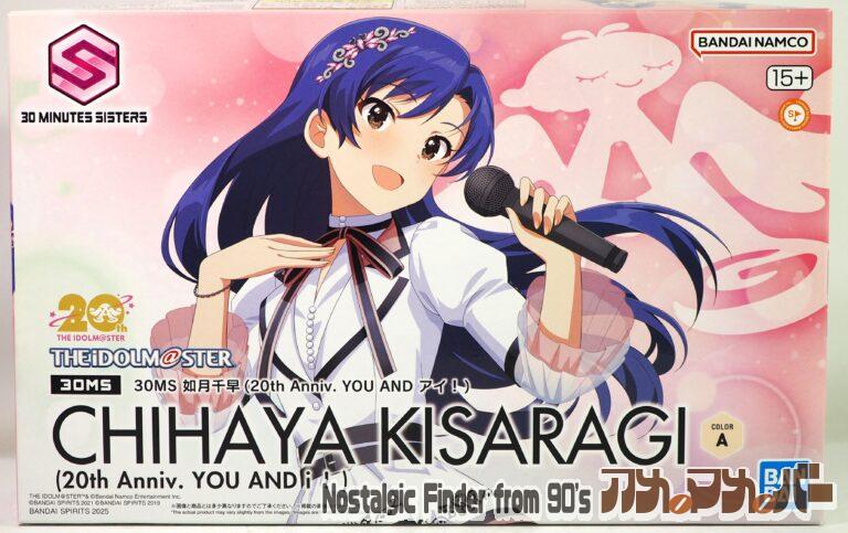 バンダイ 30MS 如月 千早（20th Anniv.YOU AND アイ！）