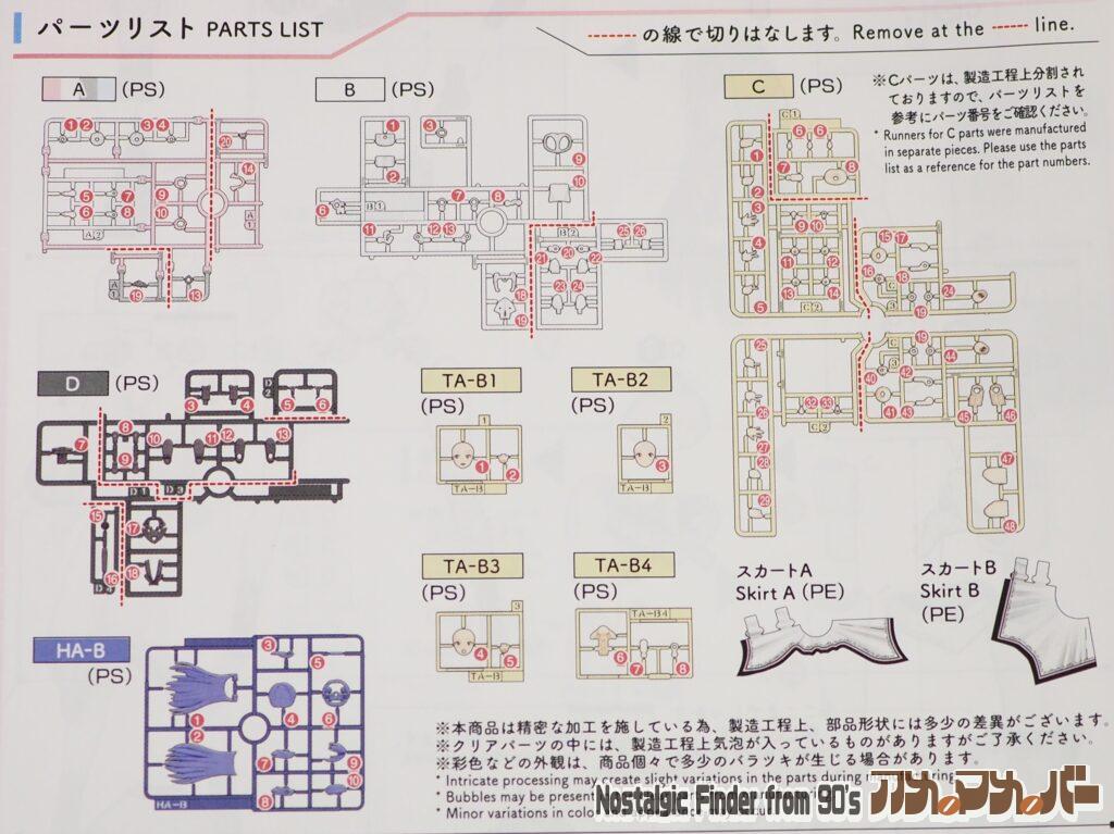 30MS 如月 千早 部品図