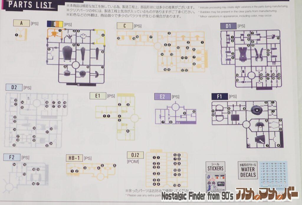 Figure-riseStandard ニャアン 部品図