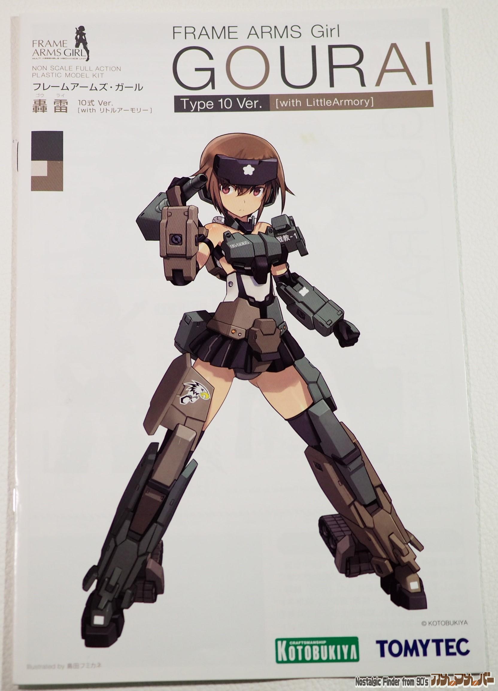 轟雷 10式Ver. 説明書01