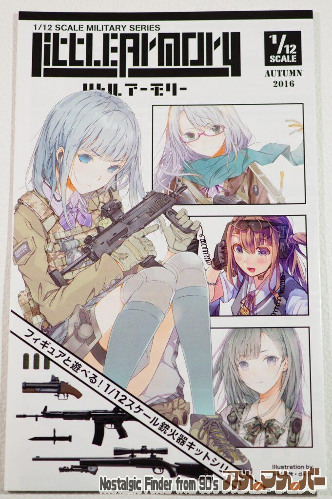 リトルアーモリー・広告01