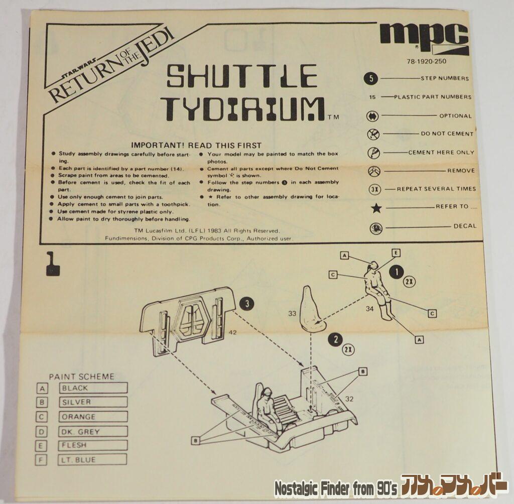 MPC シャトル・タイディリアム 説明書01