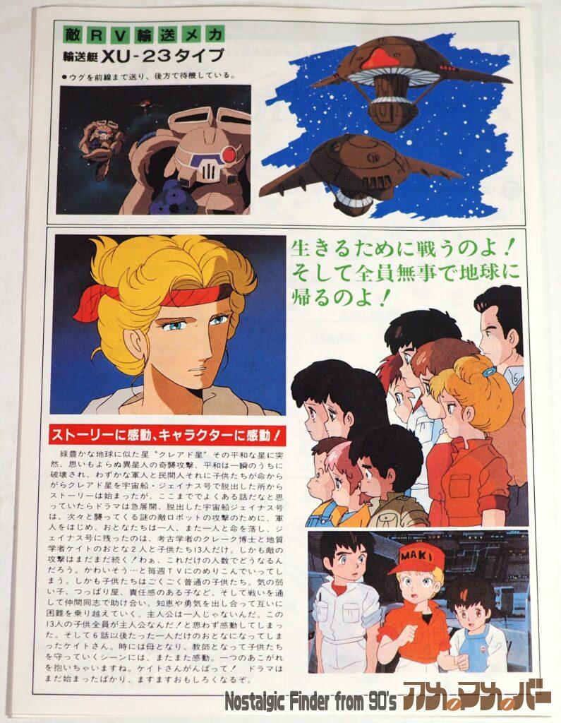 1/100 ウグ 説明書02