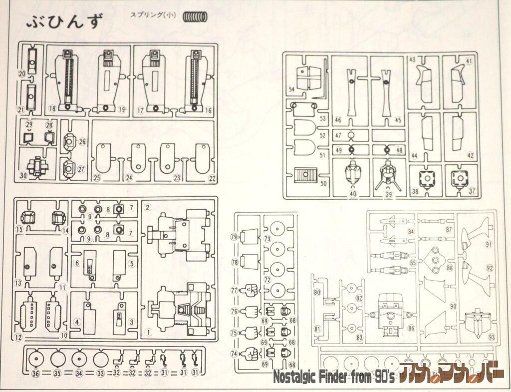 Xメカ イデオン 部品図
