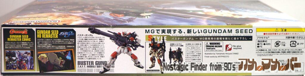MG 1/100 バスターガンダム 箱 側面02