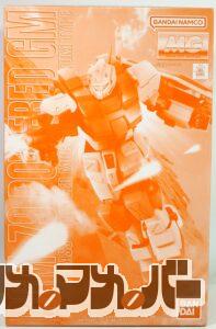 プレミアムバンダイ MG 1/100 RGM-79 パワード・ジム
