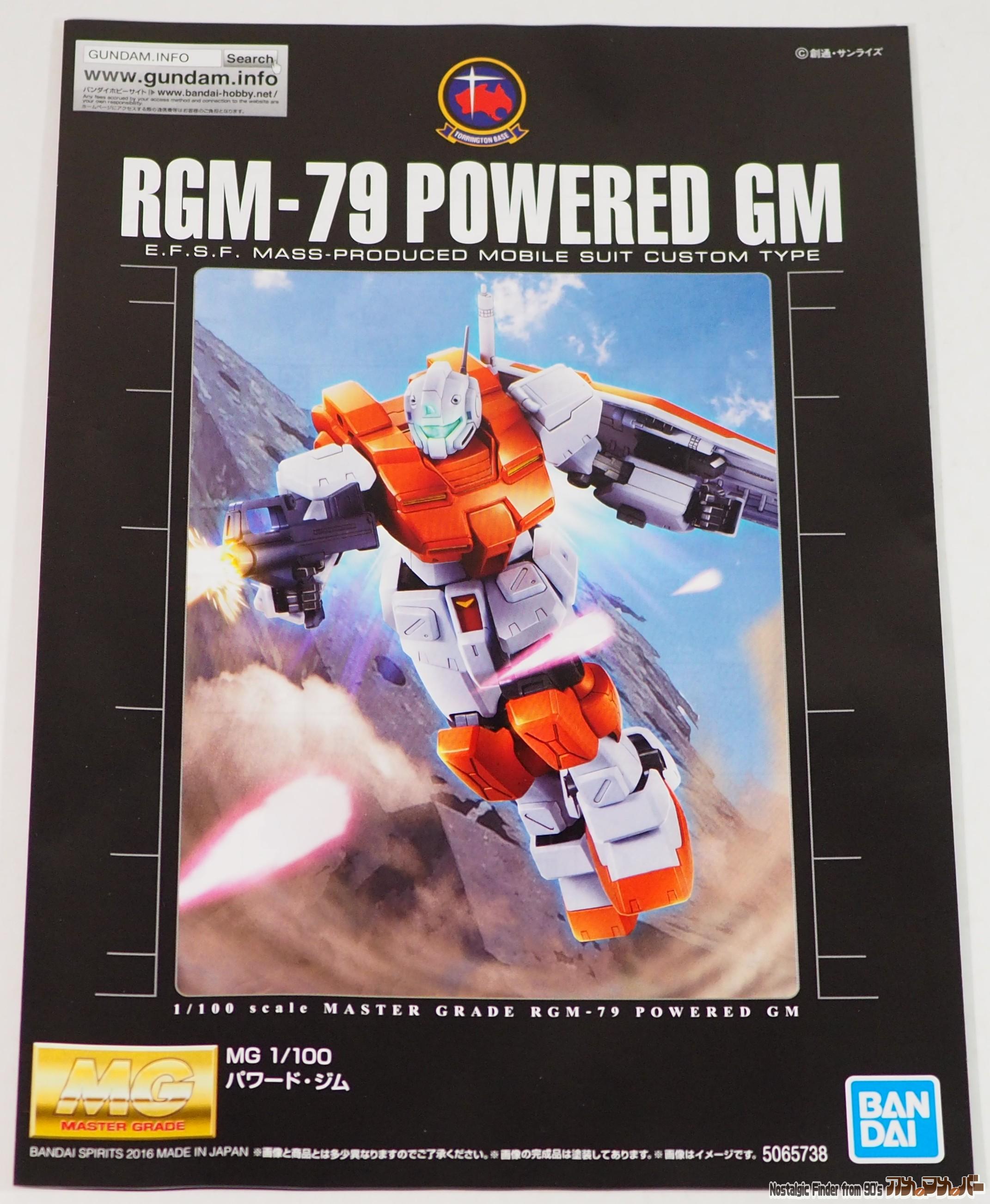 MG 1/100 パワード・ジム 説明書01