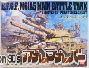 バンダイ U.C.HG 1/35 地球連邦軍61式戦車5型”セモベンテ隊”