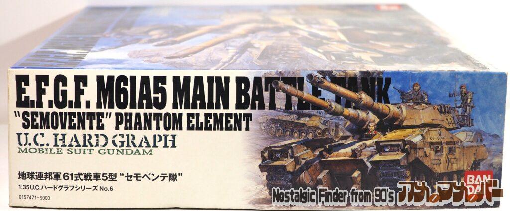 1/35 61式戦車5型"セモベンテ隊" 箱 正面