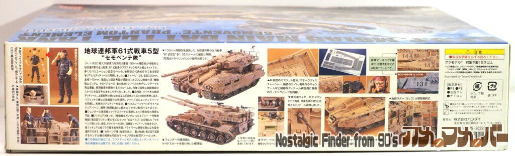 1/35 61式戦車5型"セモベンテ隊" 箱 側面02