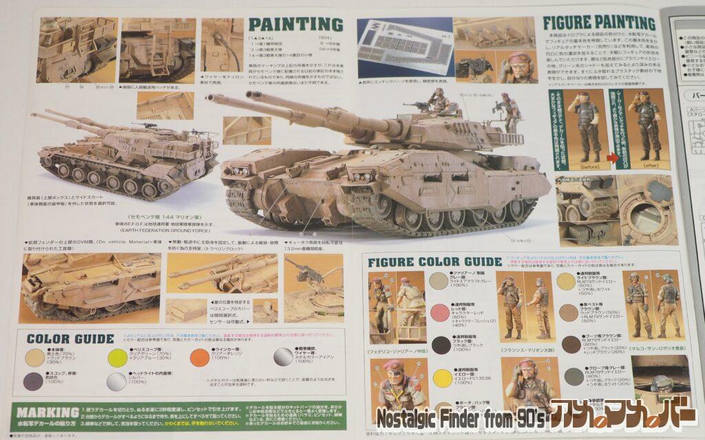 1/35 61式戦車5型"セモベンテ隊" 説明書03