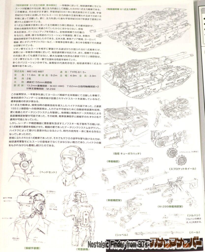 1/35 61式戦車5型"セモベンテ隊" 部品図02