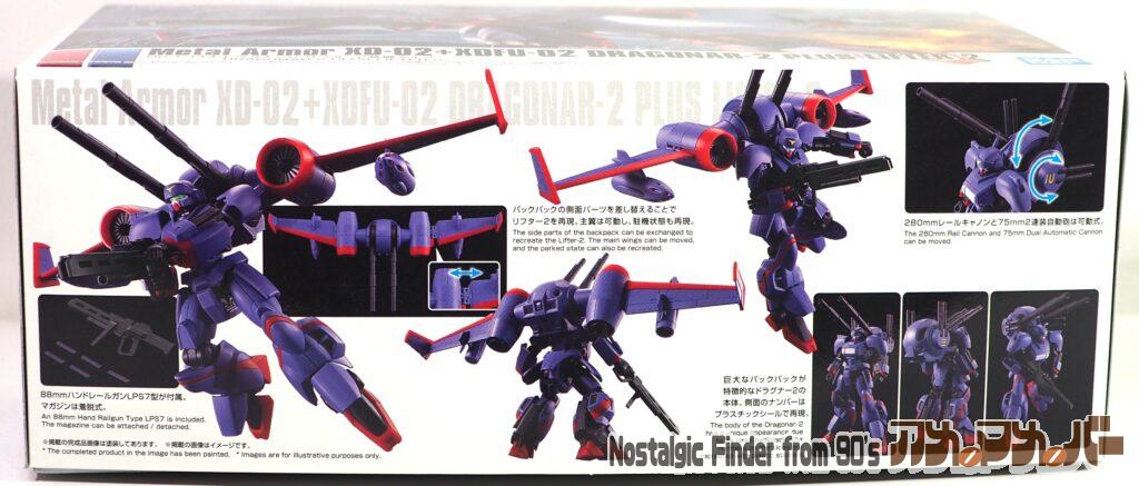 HG 1/144 ドラグナー2 箱 側面01