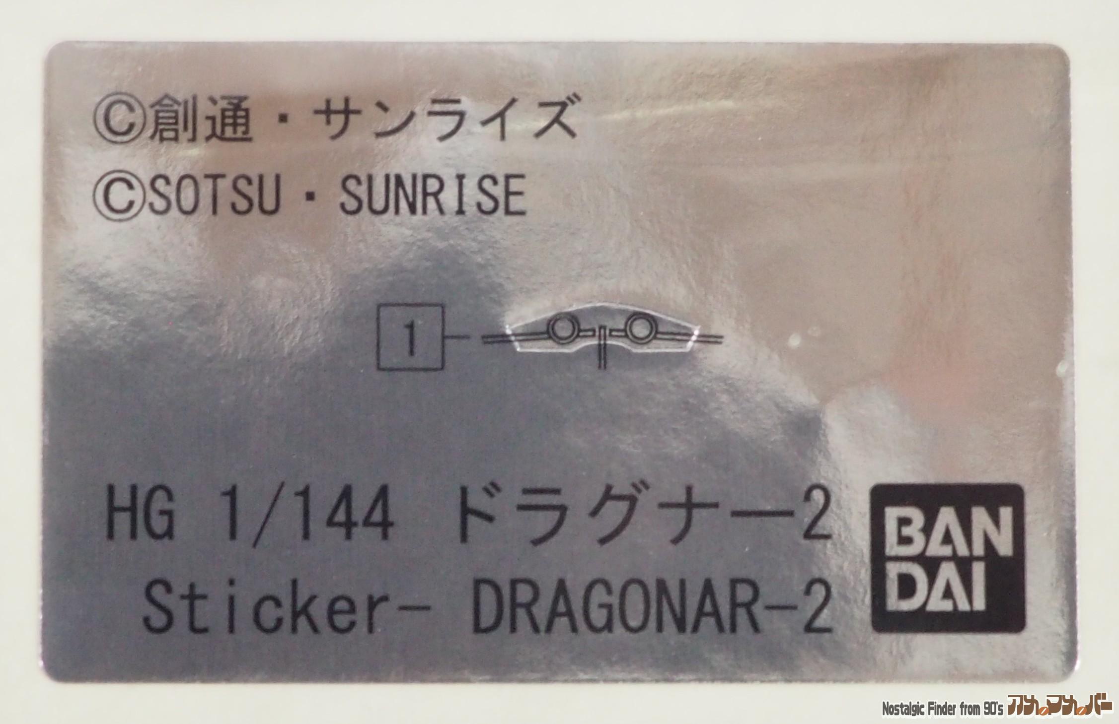 HG 1/144 ドラグナー2 シール02
