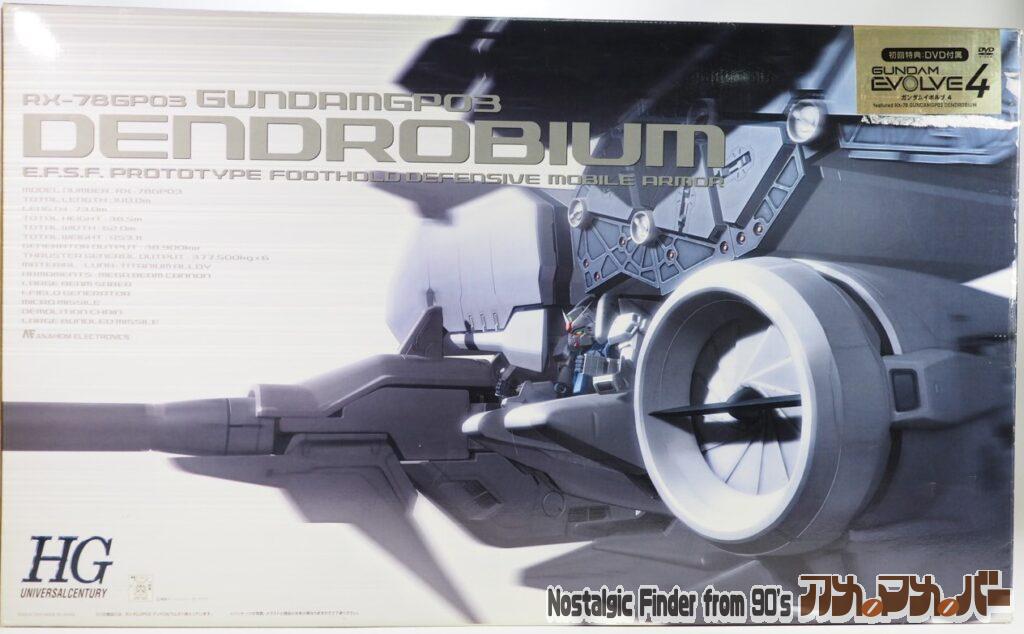 HGUC 1/144 デンドロビウム 箱 正面