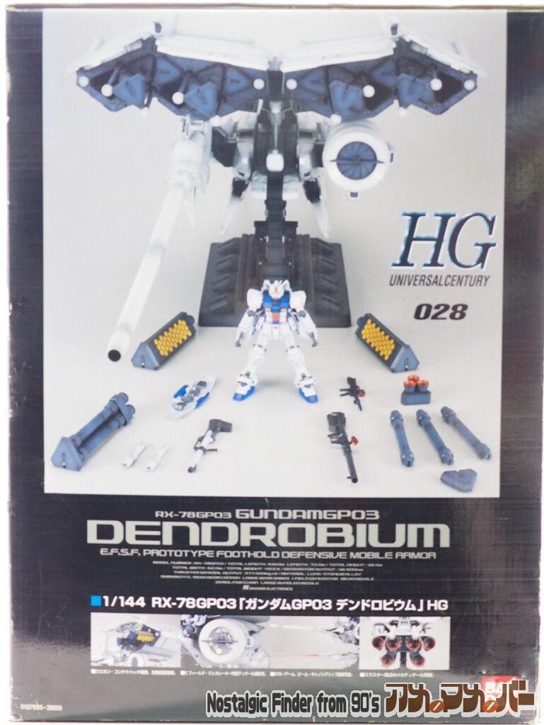HGUC 1/144 デンドロビウム 箱 側面01