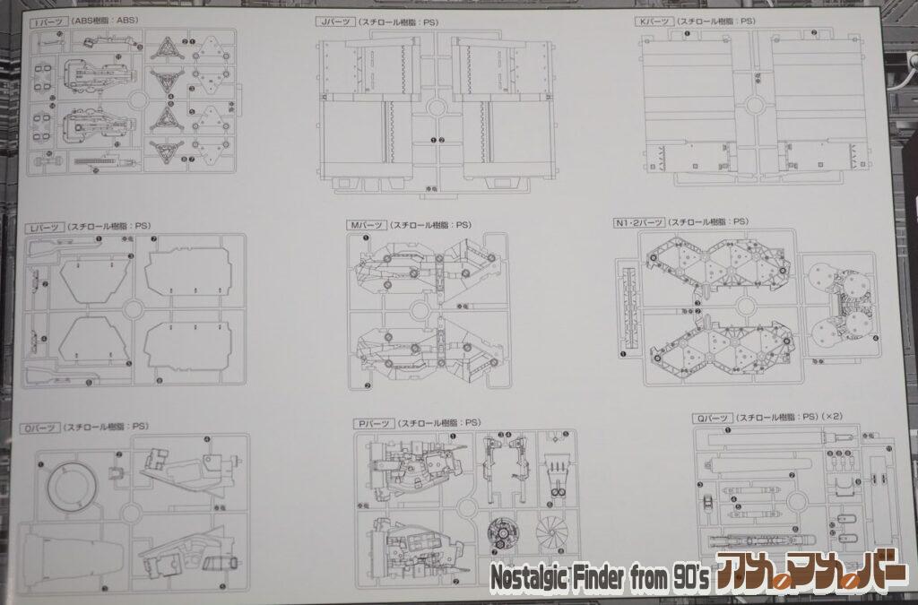 HGUC 1/144 デンドロビウム 部品図02