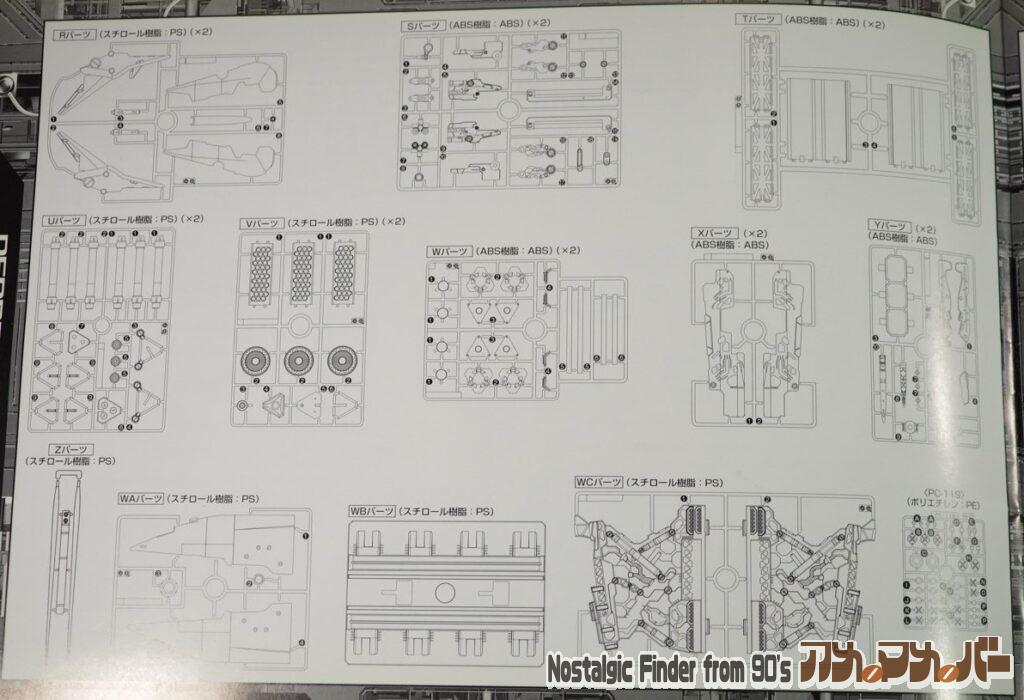 HGUC 1/144 デンドロビウム 部品図03