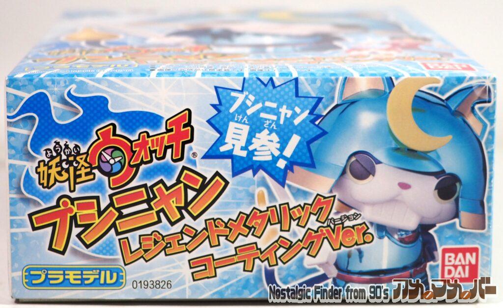 妖怪ウォッチ ブシニャン 箱 正面