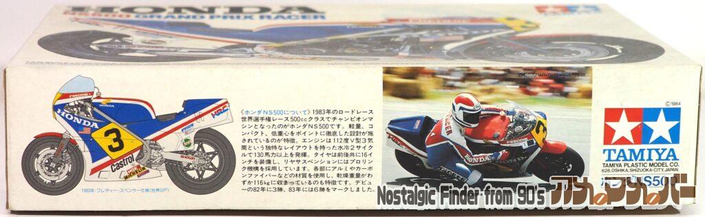 1/12 ホンダ NS500 箱 側面01
