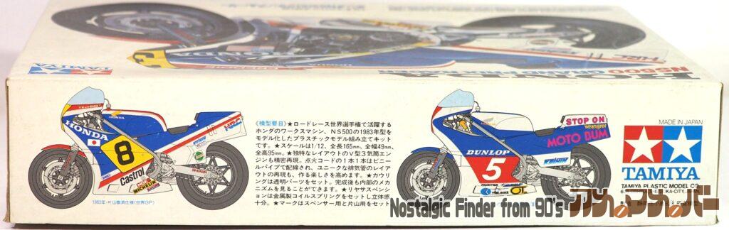 1/12 ホンダ NS500 箱 側面02