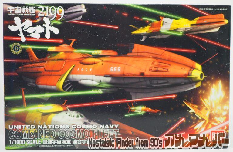 バンダイ 1/1000 国連宇宙海軍 連合宇宙艦隊セット 1